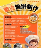 库伦旗关于举办技能培训的通知