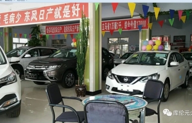 《国庆节》库伦旗鑫金华汽贸将优惠进行到底！到店有送彩票，送礼品！