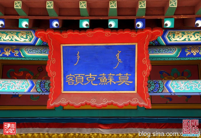 额克苏莫大殿