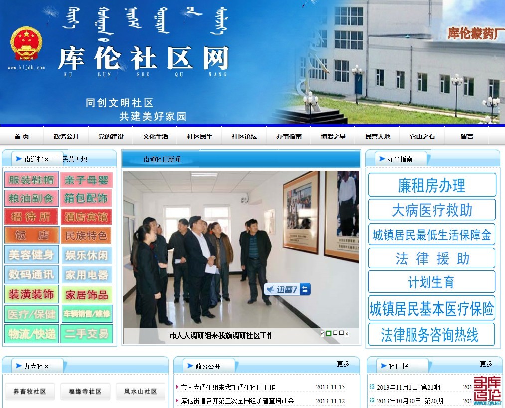 QQ截图20131121201455.jpg