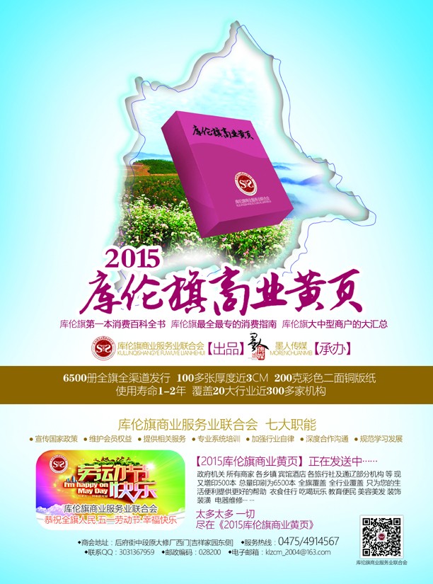 黄页-单版广告 副本.jpg