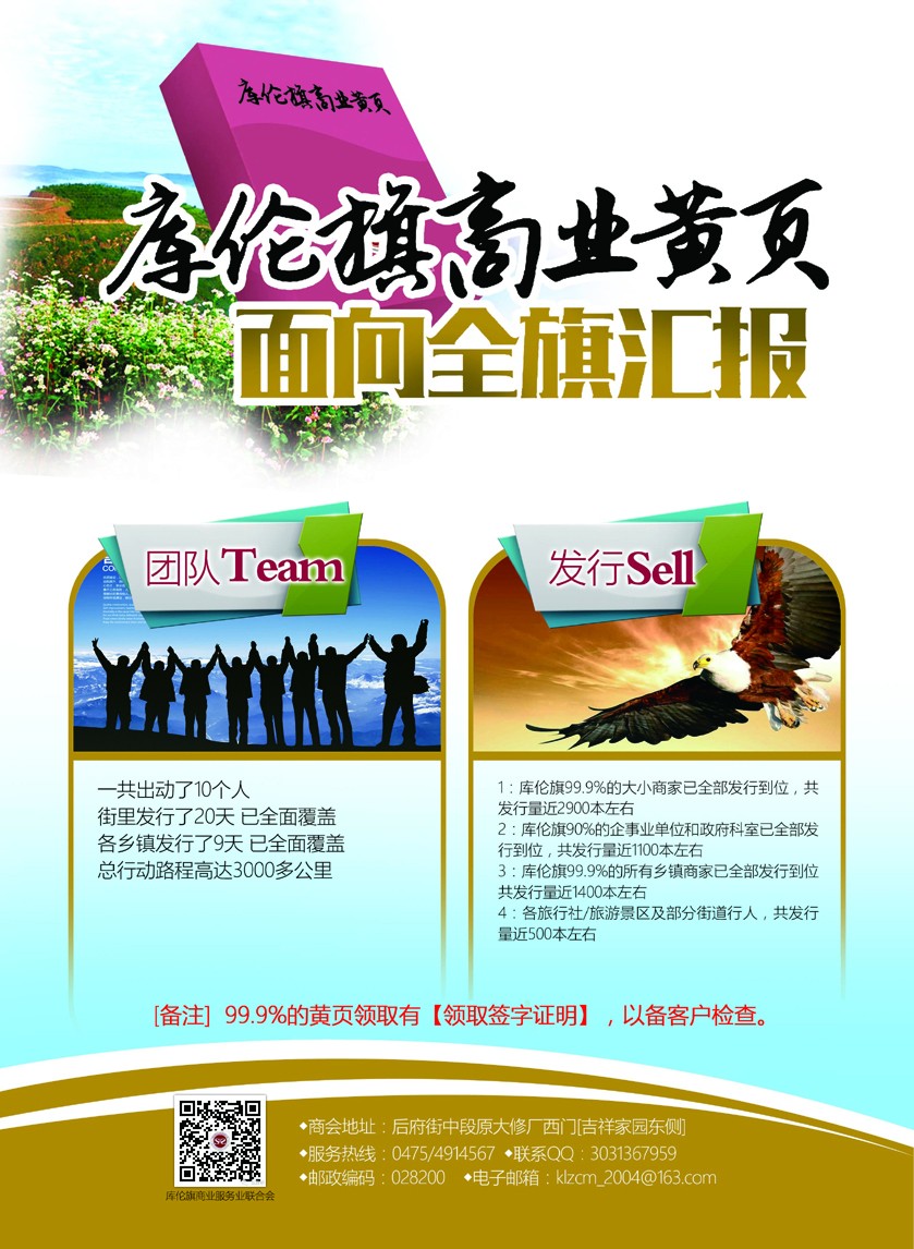 黄页-汇报广告.jpg
