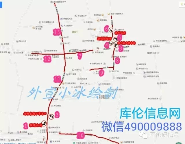 【重要】库伦旗公安交警大队关于_20160319_13102851002839983_001.jpg