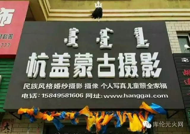 库伦今天赛马了，你去观看了吗？_20160628_13111545875234273_000.jpg