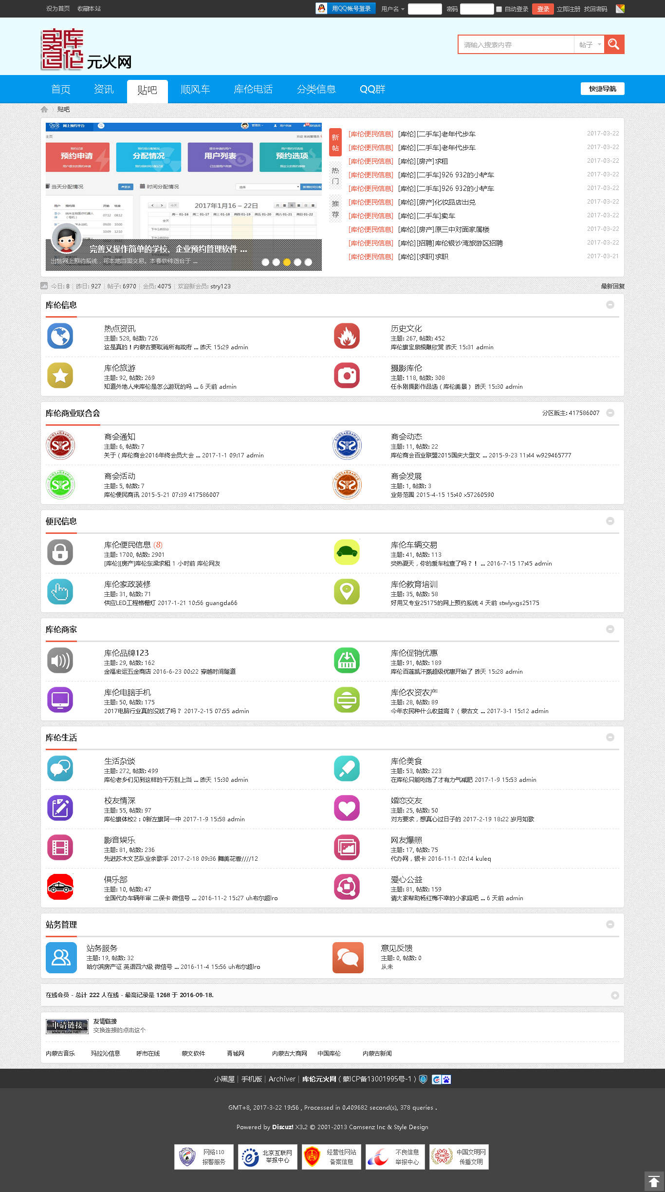 元火网,库伦吧,库伦论坛,库伦分类信息,库伦旗,库美图,伦新闻,库伦 - Powered by Di.png