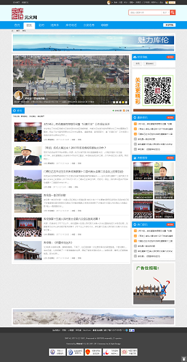 库伦新闻 - Powered by Discuz!.png