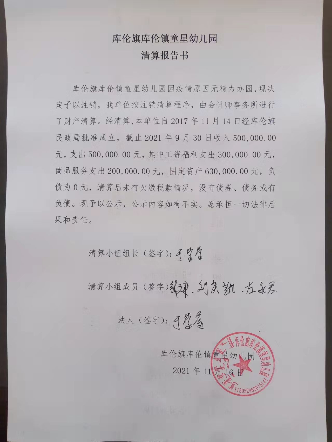 微信图片_20211116133402.jpg